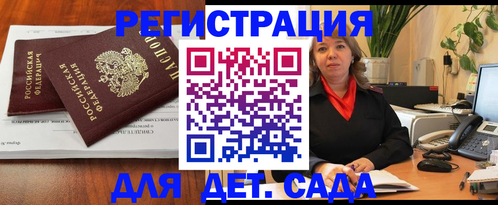 временная регистрация законно в Александровске