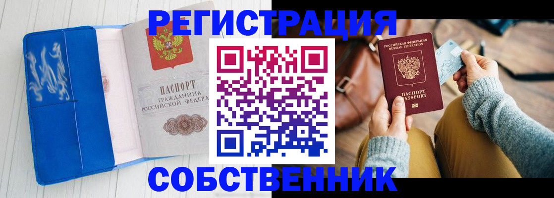 временная регистрация надежно в Александровске