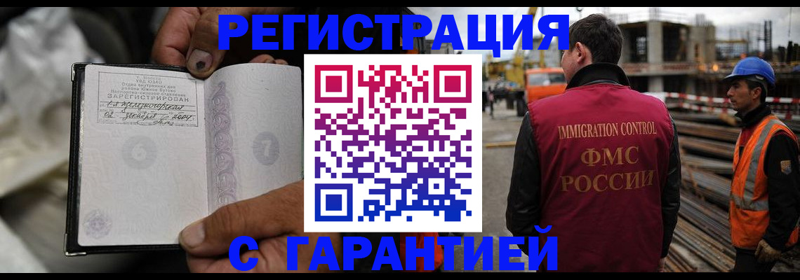 прописка 2025 в Александровске
