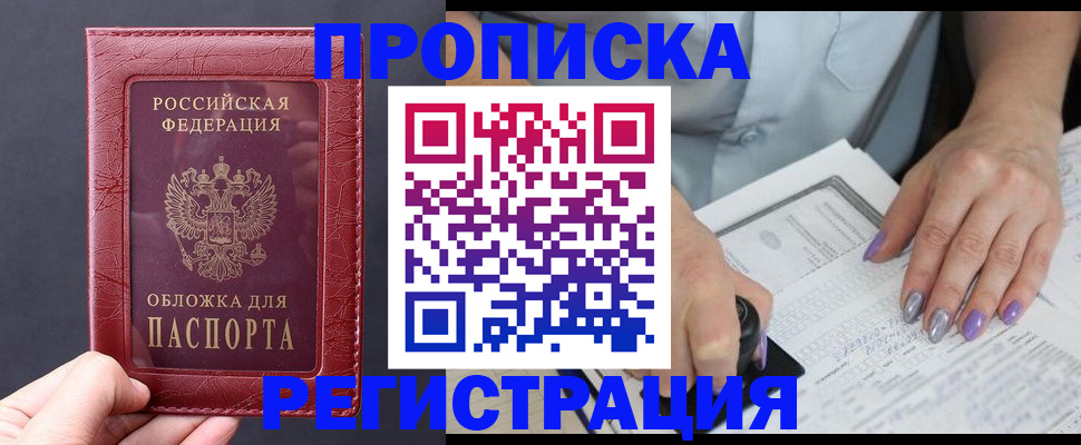 временная регистрация в квартире в Александровске
