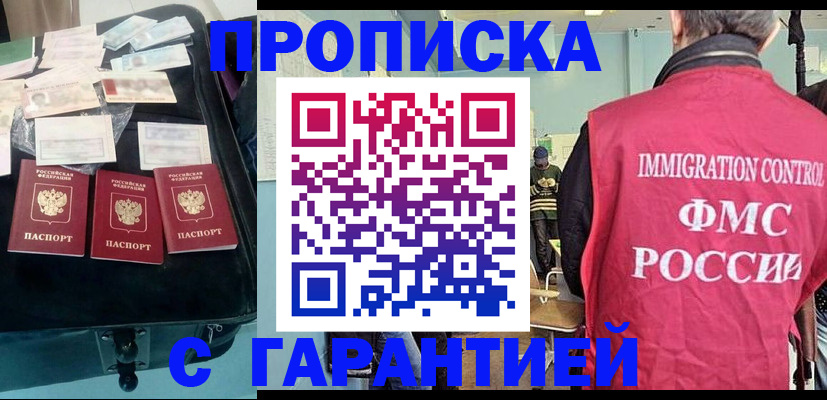 миграционный учет в Александровске