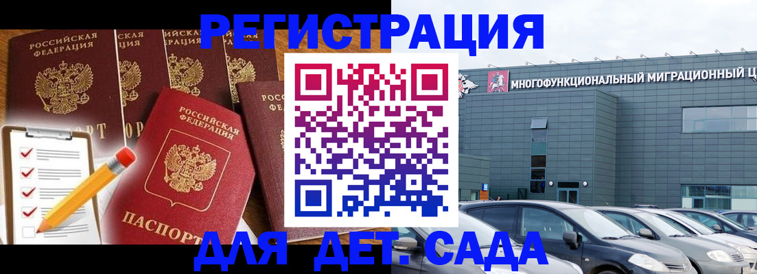 прописка иностранных граждан в Александровске