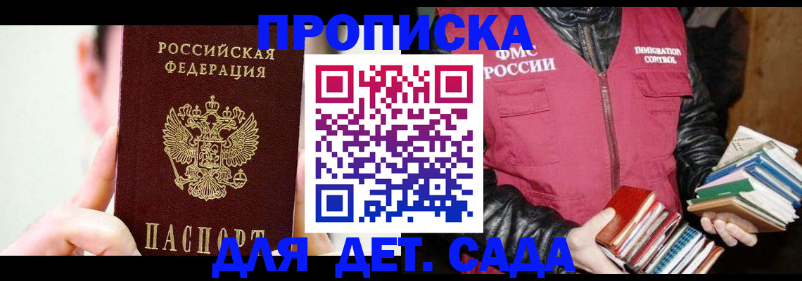 прописка регистрация в Александровске