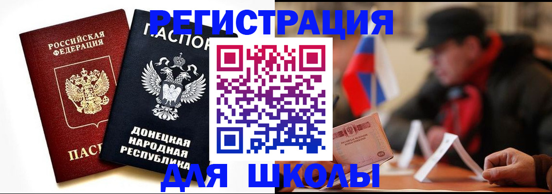 прописка 2025 в Александровске
